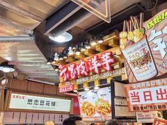 -丁家坡洋芋·观音桥好吃街A区(全国总店)