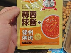 -锦州御烧烤(人民街店)
