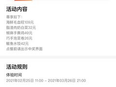 -必点海鲜·鲅鱼水饺(鞍山西道店)