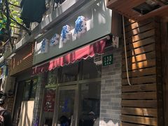 门面-茂隆餐厅(进贤路店)