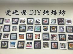 店内环境-爱之旅diy烘焙坊(西直门店)