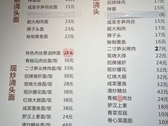 -君东记本帮面馆(天钥桥路店)