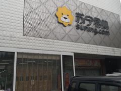 -苏宁易购(Suning Elec石家庄辛集兴华路店)