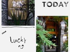 -鱼桥巷·美学川菜