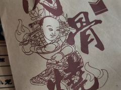 -赵元章肉骨烧(山塘街店)
