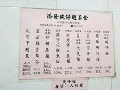 菜单-添發碗仔翅美食