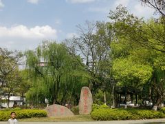 -墅园