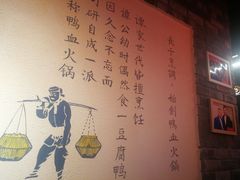 -谭鸭血老火锅(漳州路店)