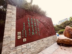 -荔枝公园(福田区)