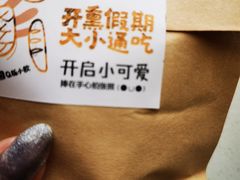 -原麦山丘(天虹店)