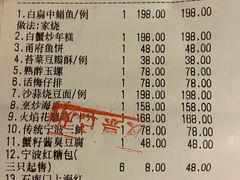 账单-甬府小鲜(万象城店)