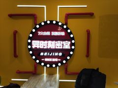 -Xcape异时刻密室逃脱真人NPC(新世界百货崇文店)