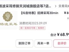 -杨波采耳修脚(天润城店)