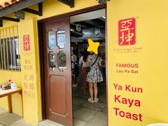 -亚坤(远东广场店)
