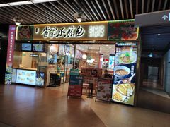 -当家水煎包·牛肉汤(浦江店)