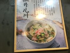 -二扁私房面馆(崂山路店)