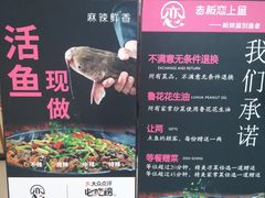 -老板恋上鱼(荣盛广场店)