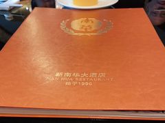 -新南华大酒店(广中店)