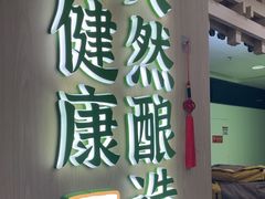 -宝珠奶酪(北京国瑞城购物中心店)