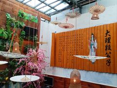 -段公子·天龙八部店