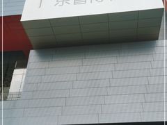 -广东省博物馆