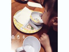 -鼎泰丰(复兴店)