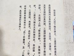 -九河居(荔湾路店)
