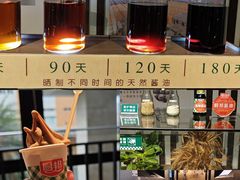 -厨邦酱油文化博览馆