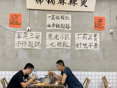 大堂-咏勝锑锅麻辣烫(净居寺路总店)