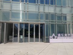 -璞渼咖啡 ROOF P.M. Café(浦东美术馆店)