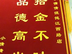 android_upload_pic-小倩倩•鸡汤馄饨(江西路创始店)