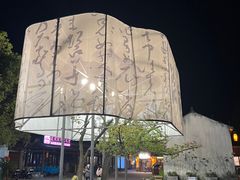 -晓琦农家菜馆·地道农家菜