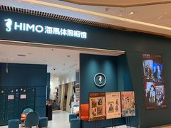 -海马体照相馆(重庆龙湖时代天街D馆店)