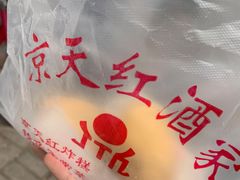 -京天红酒家(马家堡店)