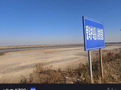 -盐城丹顶鹤湿地生态旅游区
