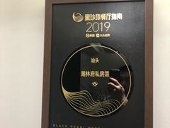 -潮林府私房菜