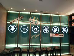 -淘米捞·米汤脆鲩鱼火锅(福田皇岗店)