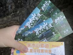 -求水山公园