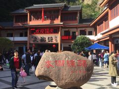 -太湖源风景区
