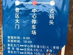 -三娘湾旅游风景区