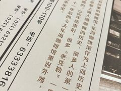 -东海咖啡馆