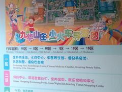 20110326237-北京九华山庄会展酒店