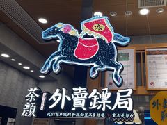 -金块块云南小吃