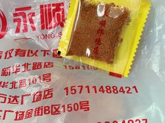 -永顺炸鸡( 立水桥北苑店)