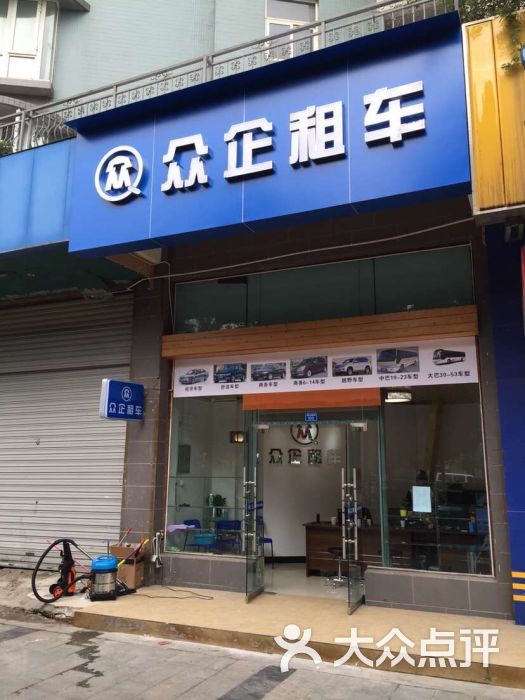 眾企租車公司(高新店)門頭圖片 - 第4張