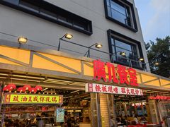 -广九餐室(陈家祠扬韬广场店)