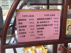 菜单-上庄晋风庄园(上庄店)