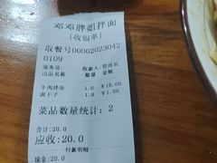 -邓邓胖姐拌面(濉溪路店)