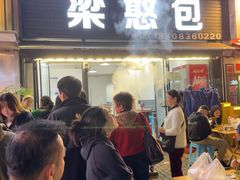 -梁憨包(南岸回龙湾店)