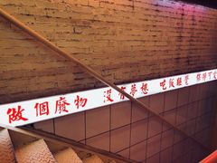 -春麗吃飯公司(工体店)